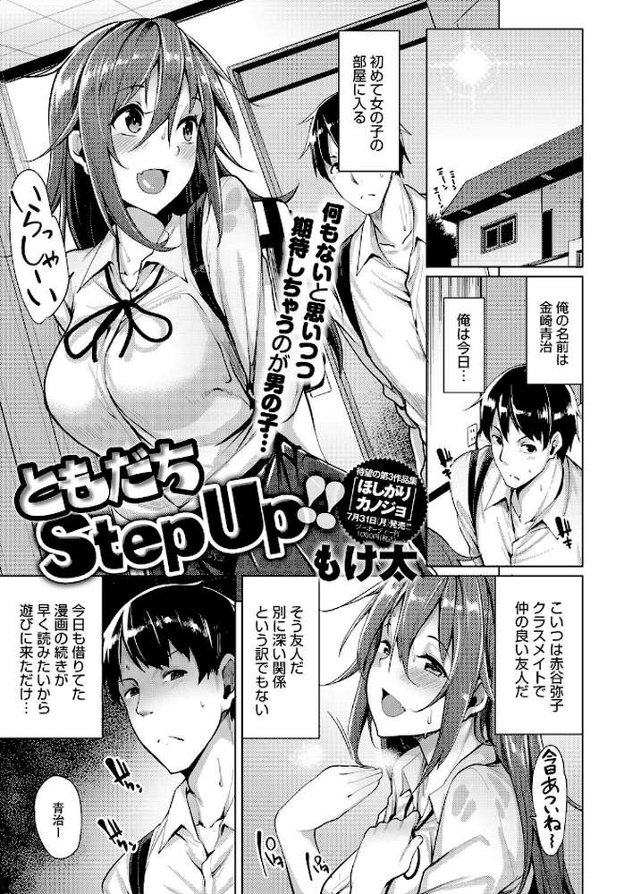 comicアンスリウム Vol.52 2017年8月号