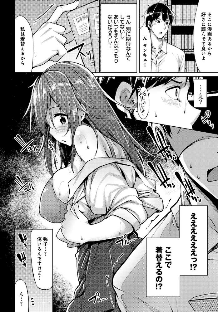 comicアンスリウム Vol.52 2017年8月号