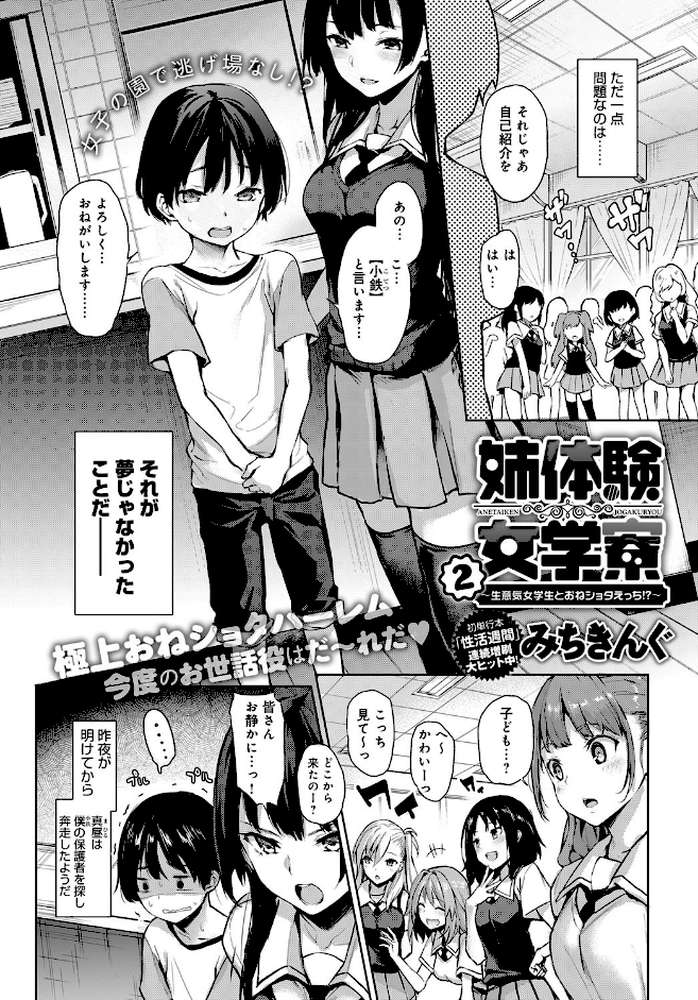 comicアンスリウム Vol.52 2017年8月号