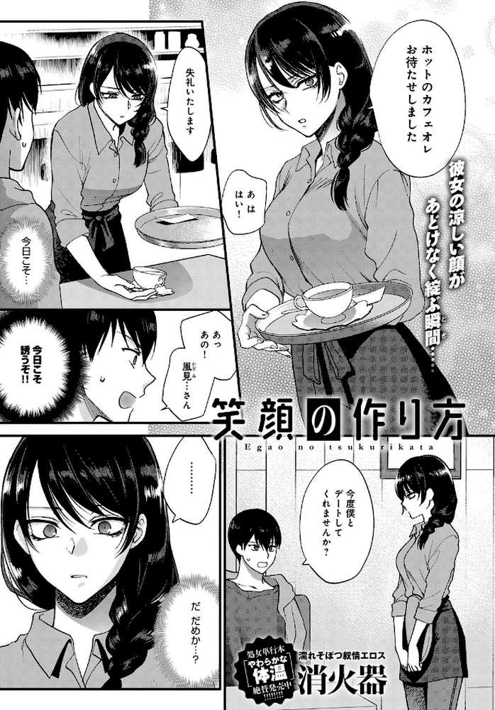 comicアンスリウム Vol.53 2017年9月号