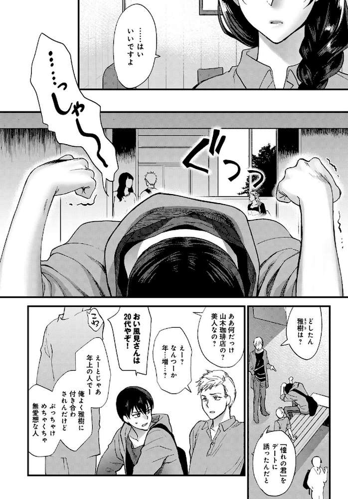 comicアンスリウム Vol.53 2017年9月号