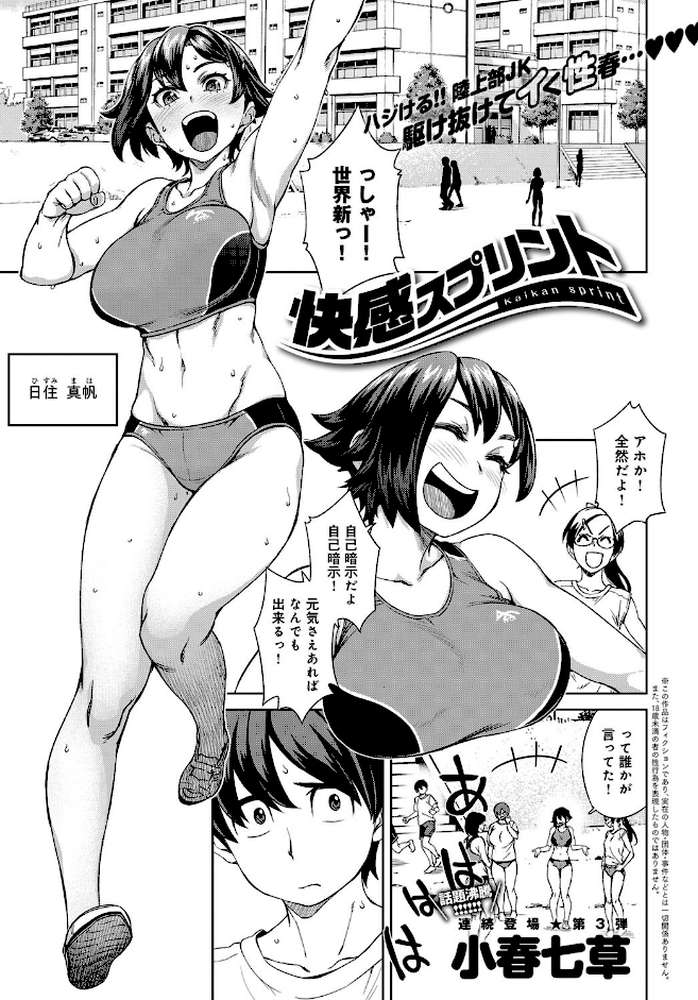comicアンスリウム Vol.53 2017年9月号