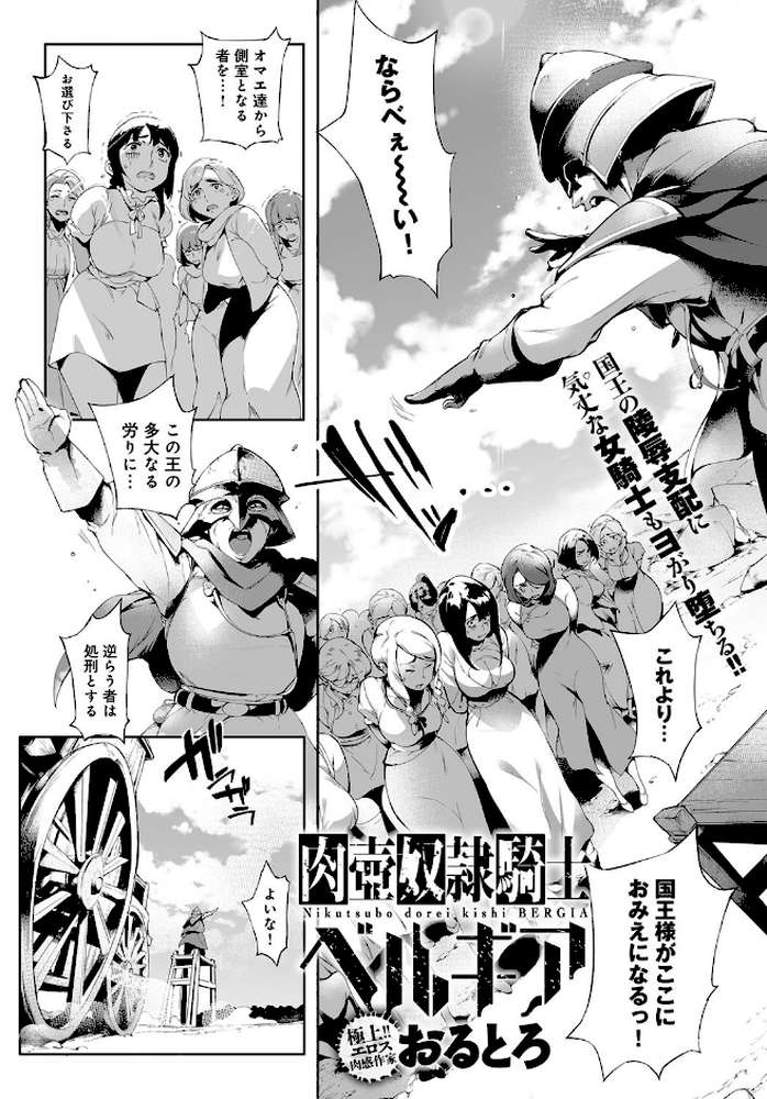 comicアンスリウム Vol.54 2017年10月号
