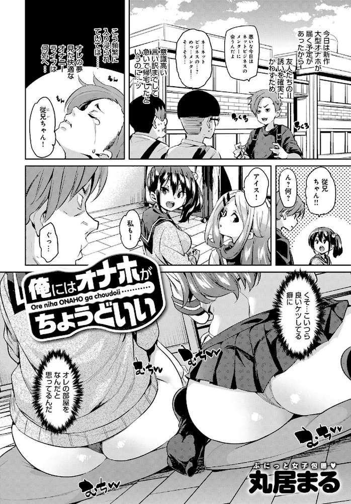 comicアンスリウム Vol.54 2017年10月号