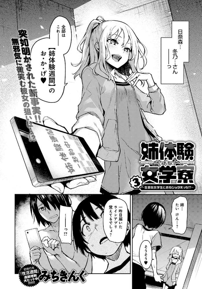 comicアンスリウム Vol.55 2017年11月号 by 丸新 みちきんぐ おかゆさん 幾花にいろ 咲次朗 小春七草 ばつ かいづか チキン あしもと☆よいか みかわや ワス まめこ 鹿緒 奥ヴぁ 桃之助 音音 EBA あらいぐま チバトシロウ 越山弱衰 ミサキカホ。 佃煮 脳みそ かまぼこRED クール教信者 ふぁっ熊 yaman** 誉 士郎正宗 (p2)