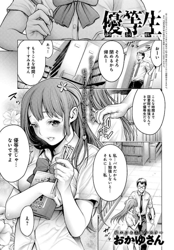 comicアンスリウム Vol.55 2017年11月号 by 丸新 みちきんぐ おかゆさん 幾花にいろ 咲次朗 小春七草 ばつ かいづか チキン あしもと☆よいか みかわや ワス まめこ 鹿緒 奥ヴぁ 桃之助 音音 EBA あらいぐま チバトシロウ 越山弱衰 ミサキカホ。 佃煮 脳みそ かまぼこRED クール教信者 ふぁっ熊 yaman** 誉 士郎正宗 (p4)