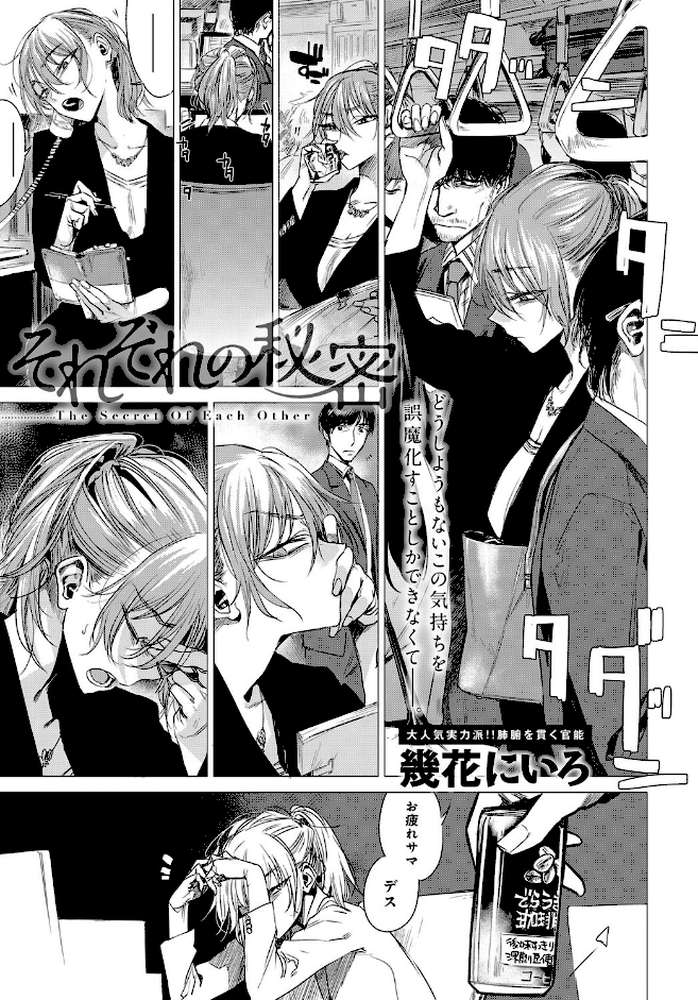 comicアンスリウム Vol.55 2017年11月号 by 丸新 みちきんぐ おかゆさん 幾花にいろ 咲次朗 小春七草 ばつ かいづか チキン あしもと☆よいか みかわや ワス まめこ 鹿緒 奥ヴぁ 桃之助 音音 EBA あらいぐま チバトシロウ 越山弱衰 ミサキカホ。 佃煮 脳みそ かまぼこRED クール教信者 ふぁっ熊 yaman** 誉 士郎正宗 (p6)