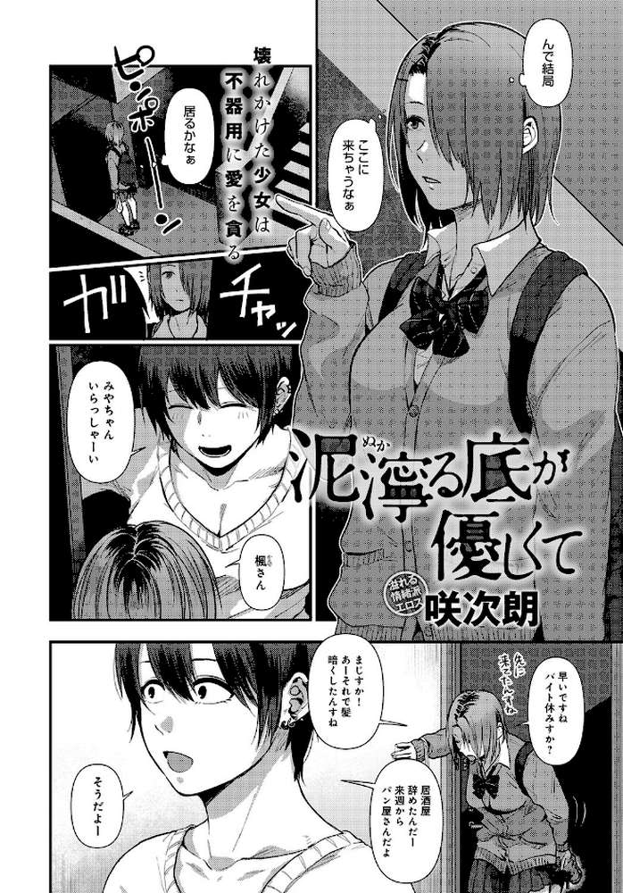 comicアンスリウム Vol.55 2017年11月号 by 丸新 みちきんぐ おかゆさん 幾花にいろ 咲次朗 小春七草 ばつ かいづか チキン あしもと☆よいか みかわや ワス まめこ 鹿緒 奥ヴぁ 桃之助 音音 EBA あらいぐま チバトシロウ 越山弱衰 ミサキカホ。 佃煮 脳みそ かまぼこRED クール教信者 ふぁっ熊 yaman** 誉 士郎正宗 (p8)
