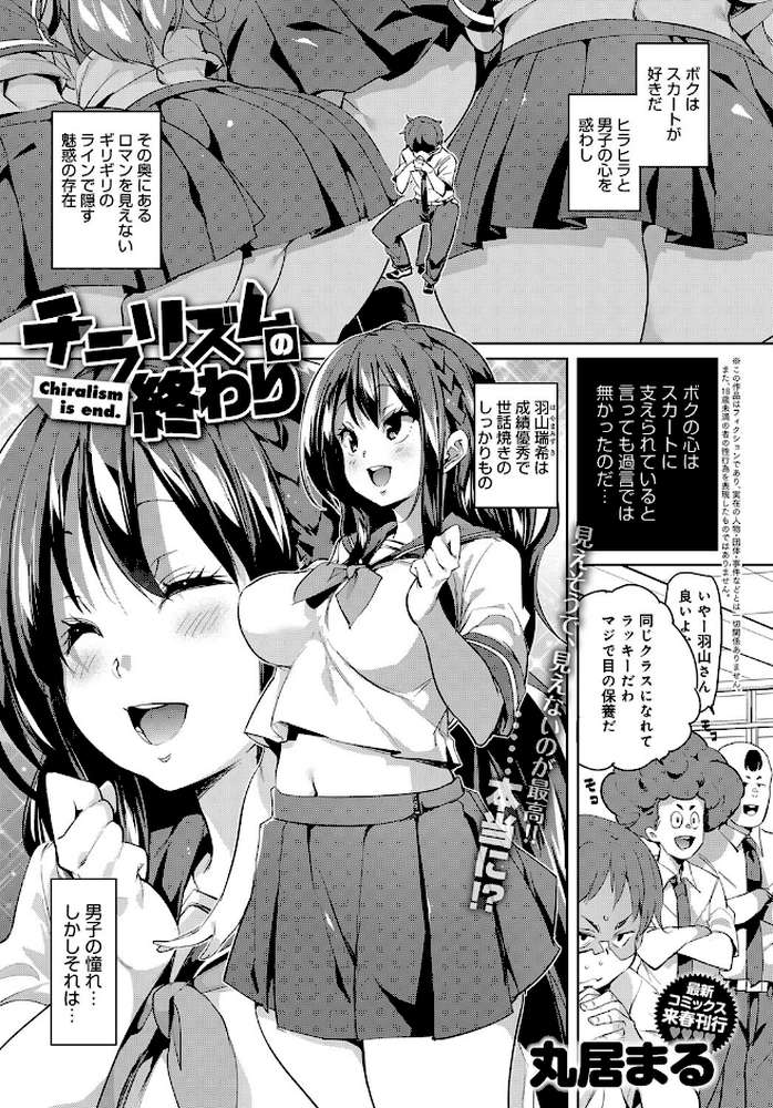 comicアンスリウム Vol.56 2017年12月号
