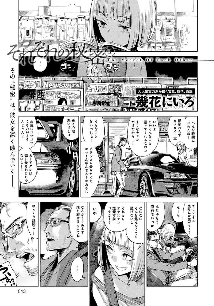 comicアンスリウム Vol.56 2017年12月号