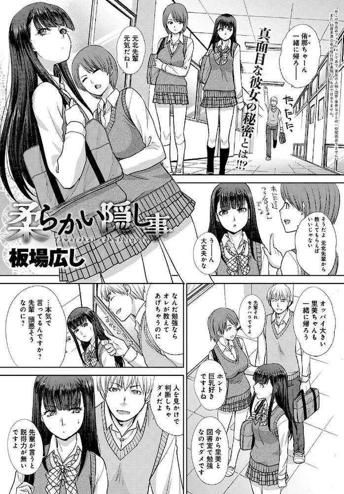 comicアンスリウム Vol.56 2017年12月号