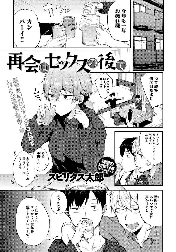 comicアンスリウム Vol.57 2018年1月号