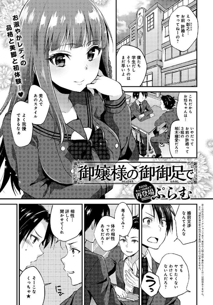 comicアンスリウム Vol.57 2018年1月号