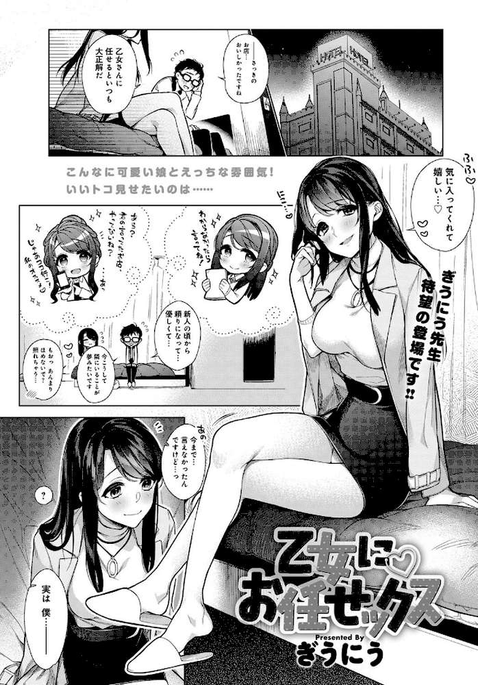 comicアンスリウム Vol.57 2018年1月号