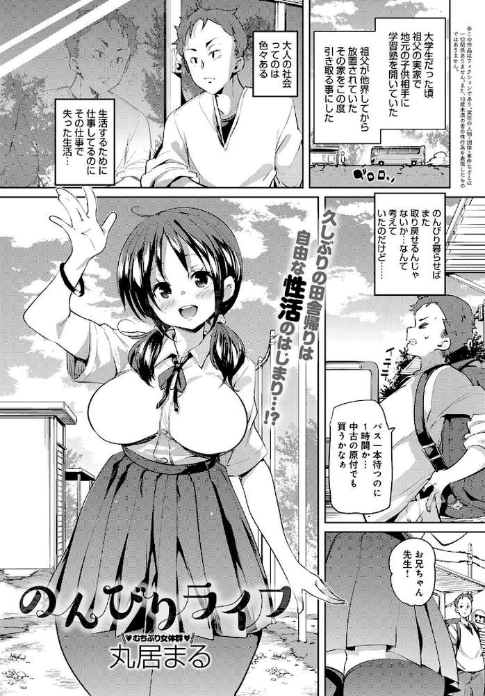 comicアンスリウム Vol.58 2018年02月号