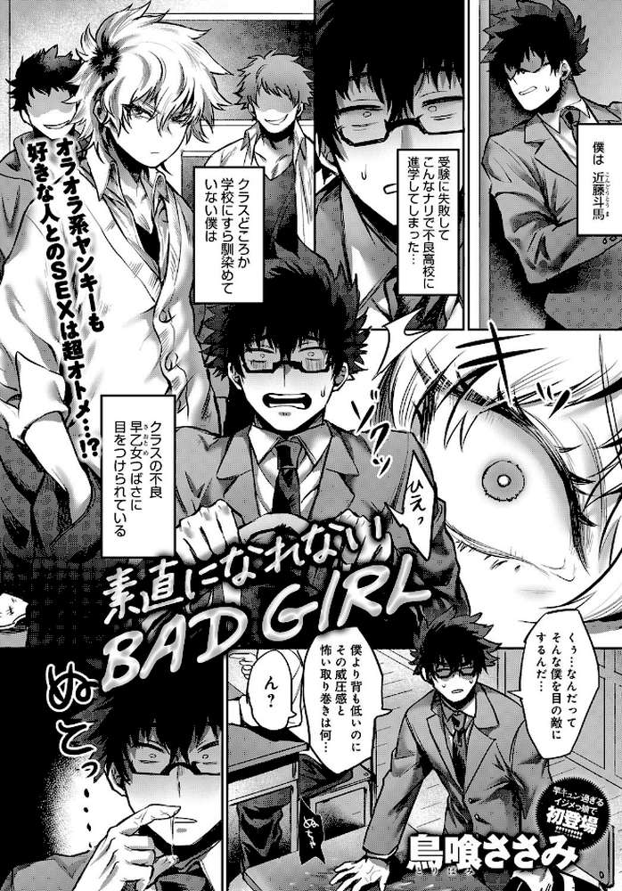 comicアンスリウム Vol.58 2018年02月号