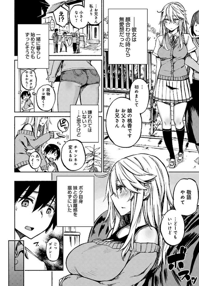 えくすちぇんじ！