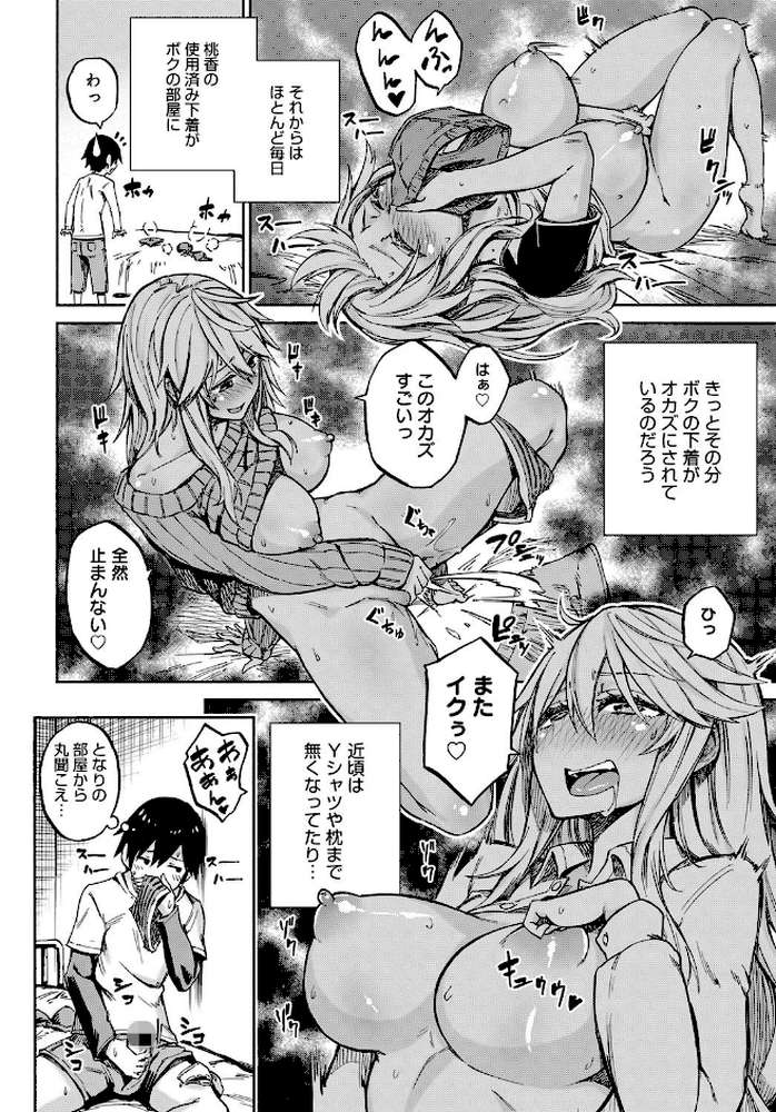 えくすちぇんじ！