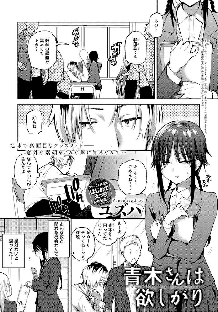 comicアンスリウム Vol.59 2018年03月号 by 平つくね だ〜じりん。 ユズハ ひとつば 印度カリー DATE 宮野金太郎 かいづか チキン 本領はなる dotsuco 咲次朗 桃之助 もものユーカ あらいぐま 小春七草 あしもと☆よいか チバトシロウ 狛句 H9 EBA ちぇろ 佃煮 ワス かまぼこRED クール教信者 ふぁっ熊 誉 士郎正宗 (p3)