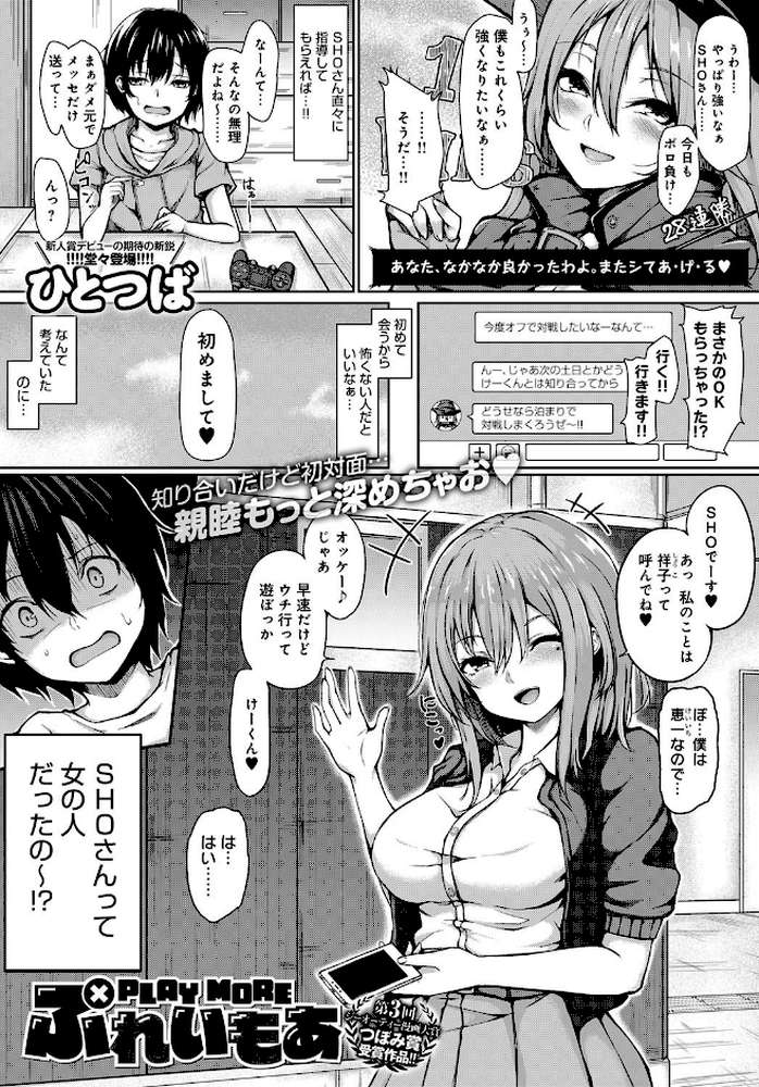 comicアンスリウム Vol.59 2018年03月号 by 平つくね だ〜じりん。 ユズハ ひとつば 印度カリー DATE 宮野金太郎 かいづか チキン 本領はなる dotsuco 咲次朗 桃之助 もものユーカ あらいぐま 小春七草 あしもと☆よいか チバトシロウ 狛句 H9 EBA ちぇろ 佃煮 ワス かまぼこRED クール教信者 ふぁっ熊 誉 士郎正宗 (p5)