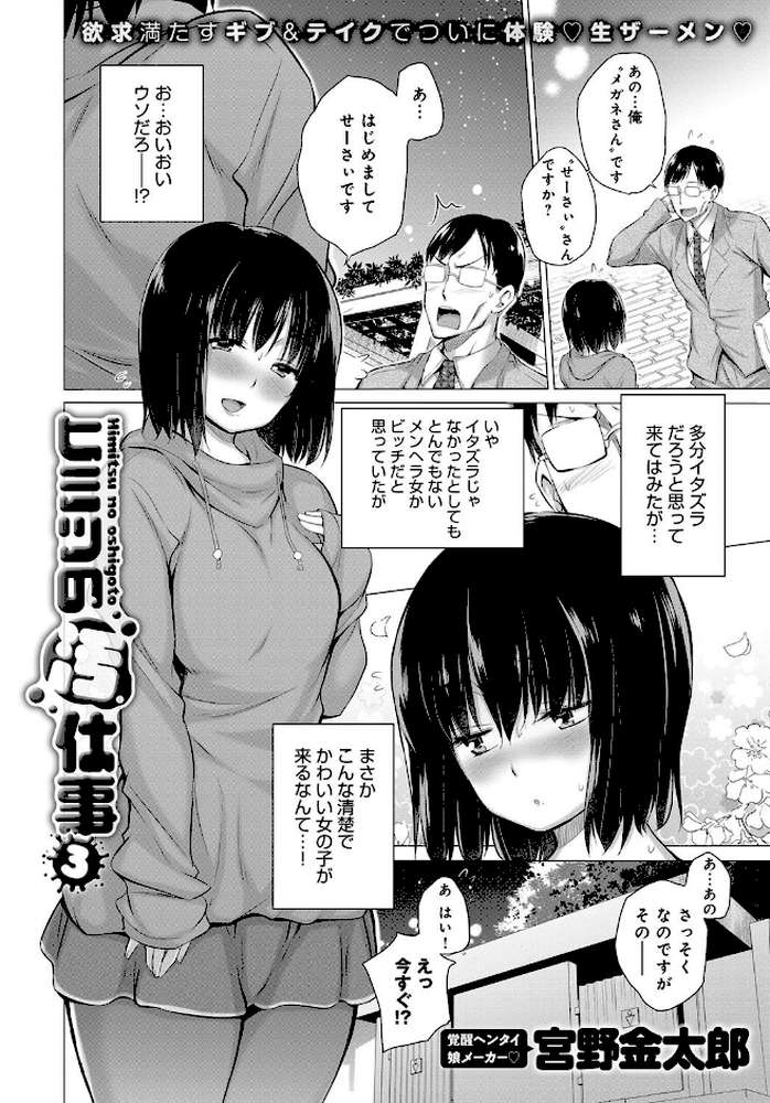comicアンスリウム Vol.59 2018年03月号 by 平つくね だ〜じりん。 ユズハ ひとつば 印度カリー DATE 宮野金太郎 かいづか チキン 本領はなる dotsuco 咲次朗 桃之助 もものユーカ あらいぐま 小春七草 あしもと☆よいか チバトシロウ 狛句 H9 EBA ちぇろ 佃煮 ワス かまぼこRED クール教信者 ふぁっ熊 誉 士郎正宗 (p9)