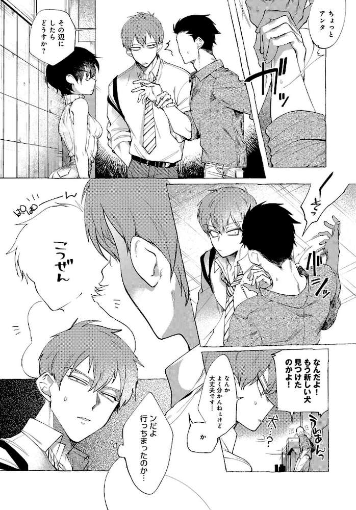 飼い犬とワンルーム