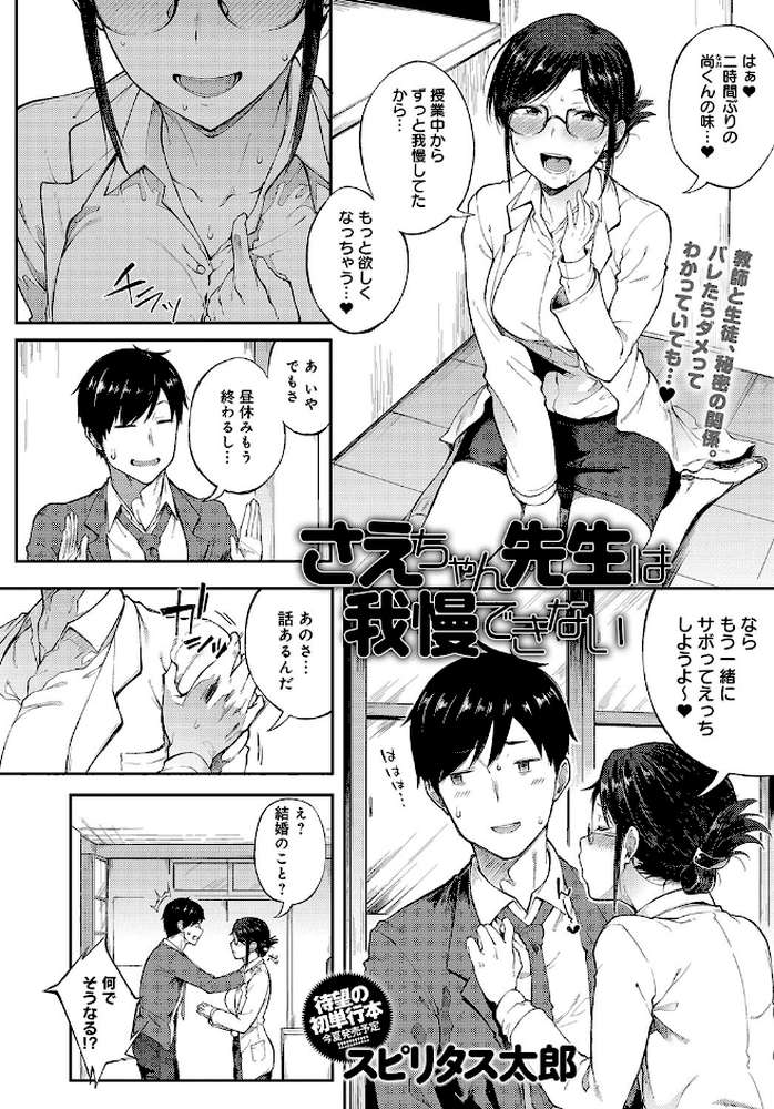 comicアンスリウム Vol.61 2018年05月号 5周年記念特別小冊子付き