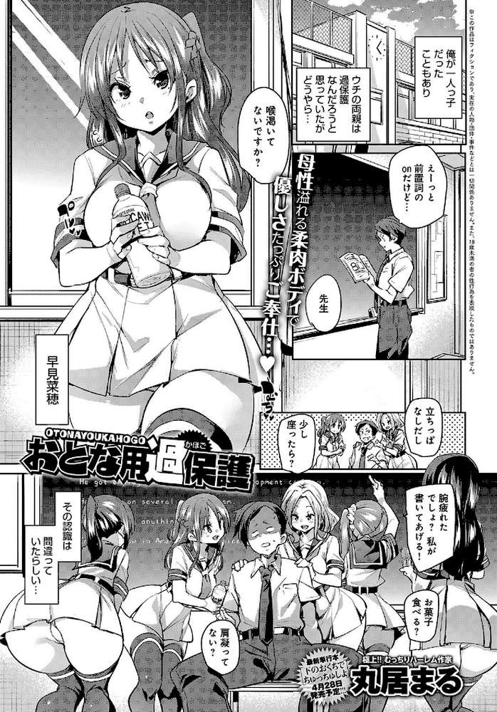 comicアンスリウム Vol.61 2018年05月号 5周年記念特別小冊子付き
