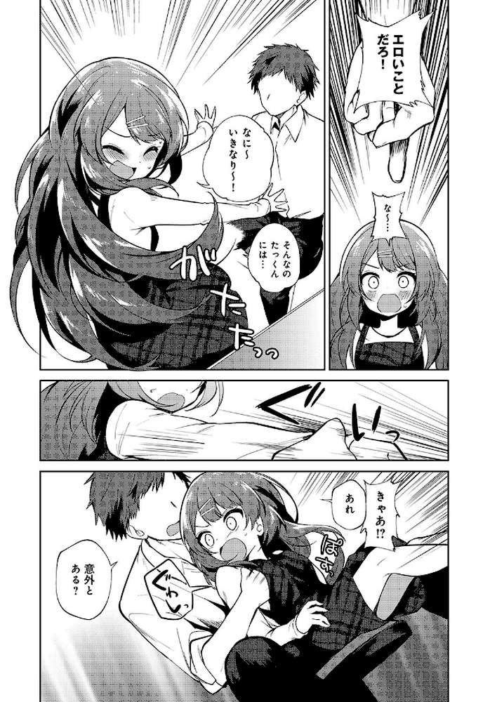 お姉ちゃん先生