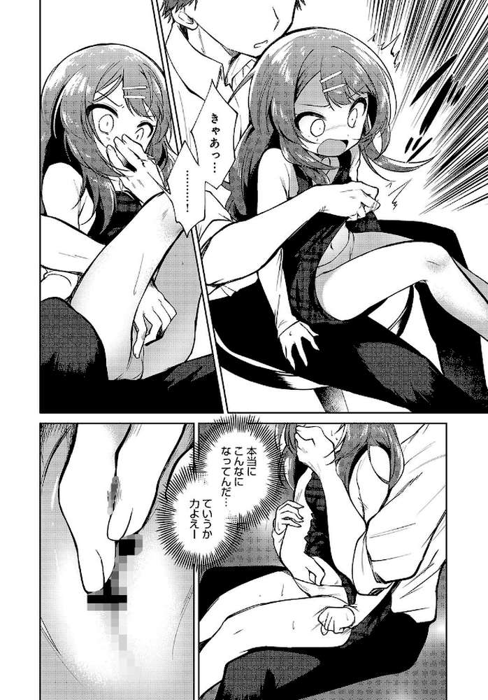 お姉ちゃん先生