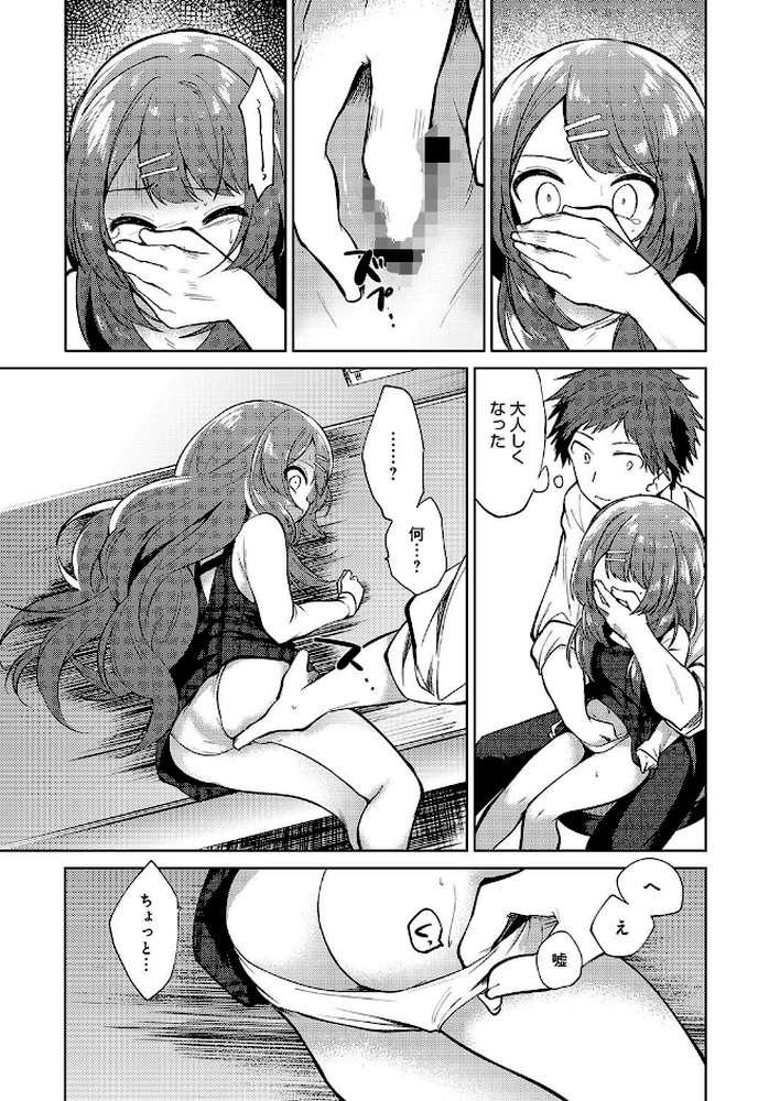 お姉ちゃん先生