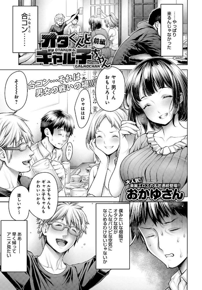 comicアンスリウム Vol.66 2018年10月号