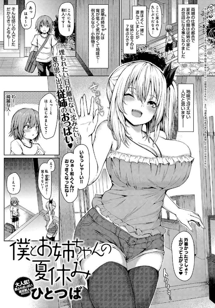 comicアンスリウム Vol.66 2018年10月号