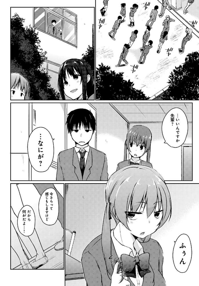 廃部をまぬがれたらバイブになりました。 （5）