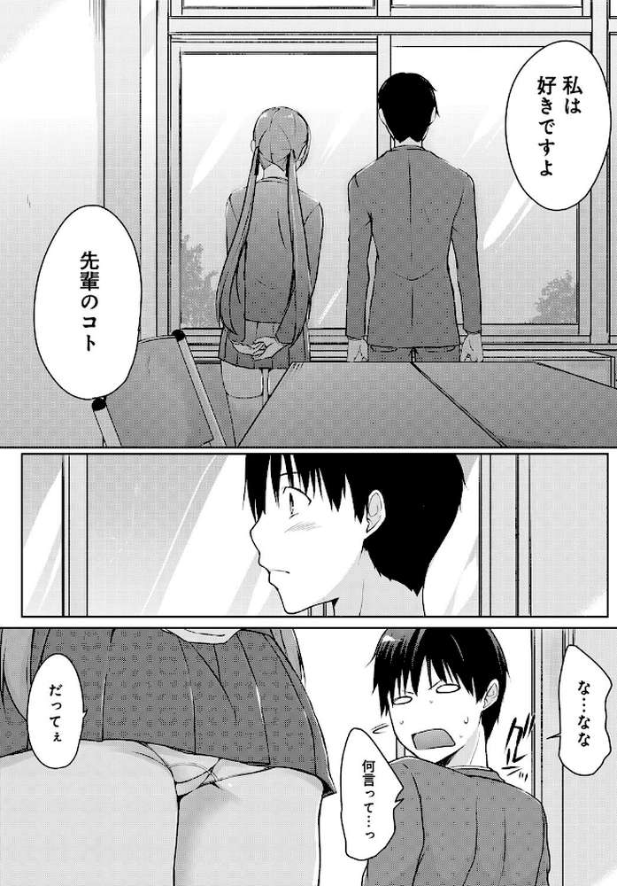 廃部をまぬがれたらバイブになりました。 （5）