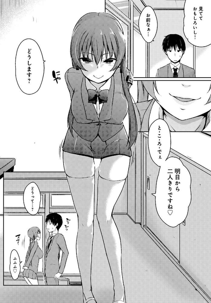 廃部をまぬがれたらバイブになりました。 （5）