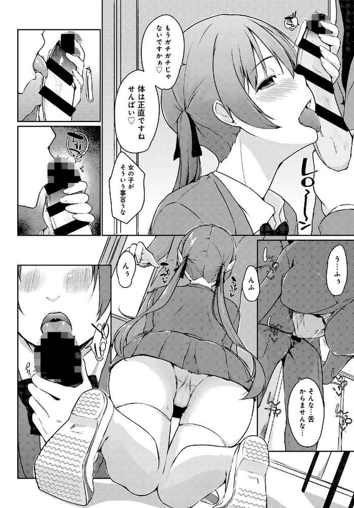 廃部をまぬがれたらバイブになりました。 （5）