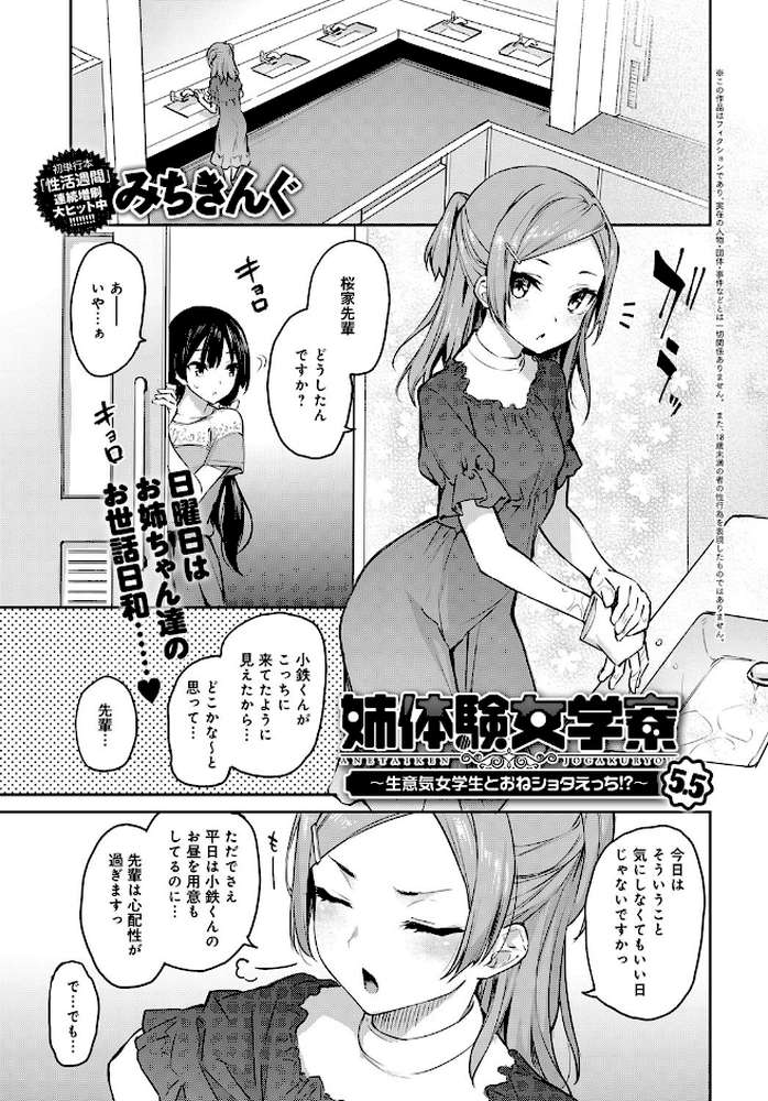 comicアンスリウム Vol.72 2019年4月号