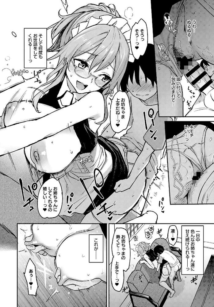 comicアンスリウム Vol.72 2019年4月号