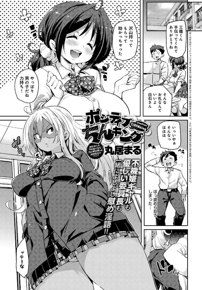 comicアンスリウム Vol.73 2019年5月号 6周年記念特別小冊子付き