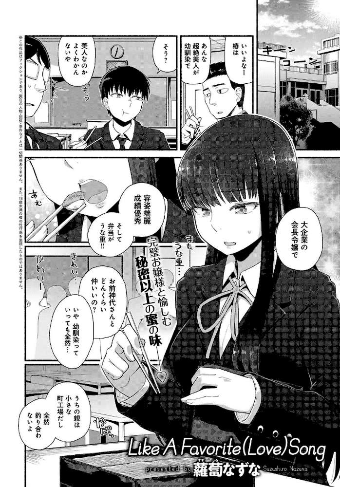comicアンスリウム Vol.73 2019年5月号 6周年記念特別小冊子付き