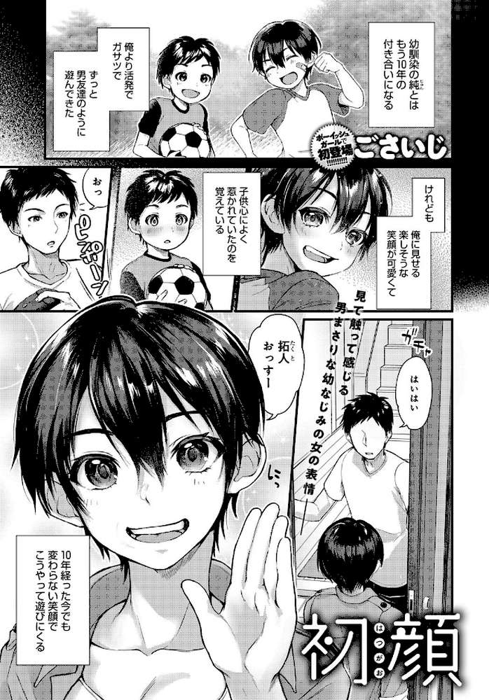 comicアンスリウム Vol.74 2019年6月号 by よむ みかわや dotsuco 無良 オギノサトシ ごさいじ 蚕堂j1 桃の缶詰 ももずみ純 yasu 高梁たかし あちゅむち 歯車 みさおか いしみそ 江鳥 ぱんちらステーキ ミサキカホ。 けものの☆ tuneru 霜 かまぼこRED クール教信者 山本AHIRU ふぁっ熊 水龍敬 誉 士郎正宗 (p10)