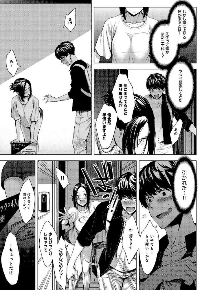 五年目の放課後