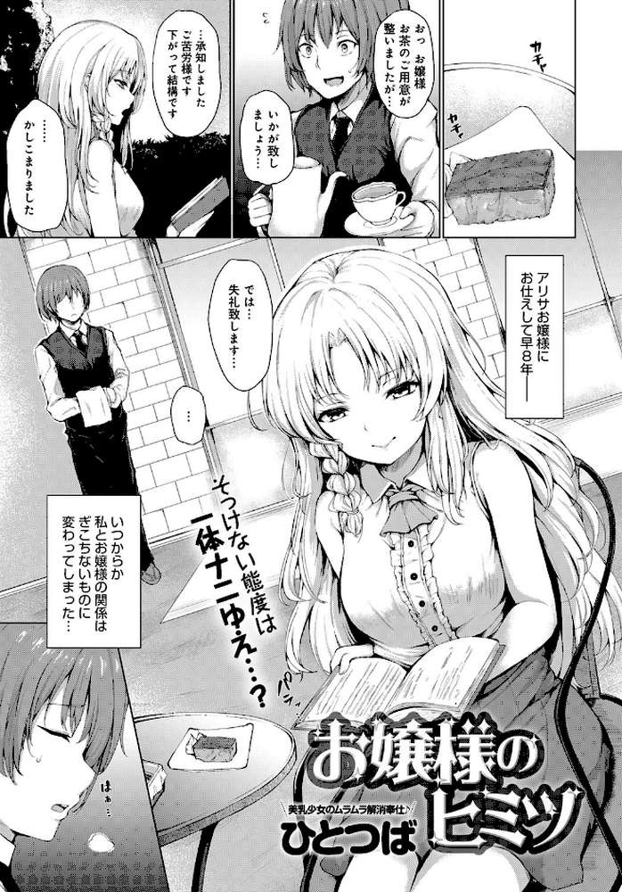 comicアンスリウム Vol.75 2019年7月号 by 40原 ひとつば ヲカシヤ 真白しらこ 丸居まる 板場広し あるぷ 越後屋タケル 宮野金太郎 桃之助 かいづか 暗ノ吽 折口ヒラタ 染岡ゆすら 由雅なおは タイラメ ふらつ 鳥茶丸 ネプカ tuneru ミツギ かまぼこRED クール教信者 山本AHIRU ふぁっ熊 平つくね PaNaMa 誉 士郎正宗 (p2)