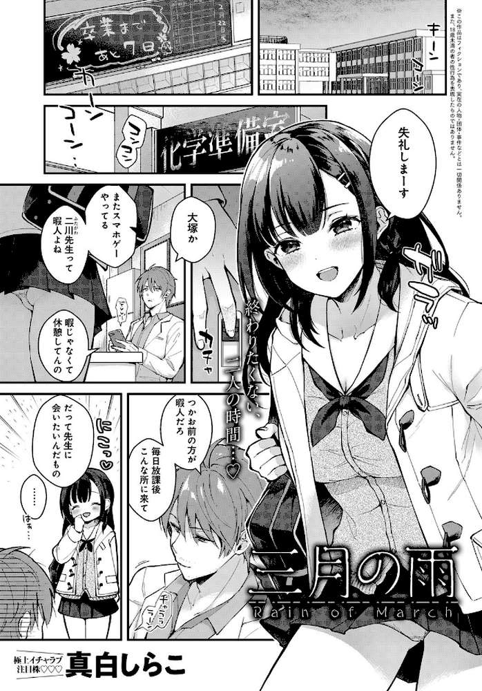 comicアンスリウム Vol.75 2019年7月号 by 40原 ひとつば ヲカシヤ 真白しらこ 丸居まる 板場広し あるぷ 越後屋タケル 宮野金太郎 桃之助 かいづか 暗ノ吽 折口ヒラタ 染岡ゆすら 由雅なおは タイラメ ふらつ 鳥茶丸 ネプカ tuneru ミツギ かまぼこRED クール教信者 山本AHIRU ふぁっ熊 平つくね PaNaMa 誉 士郎正宗 (p6)