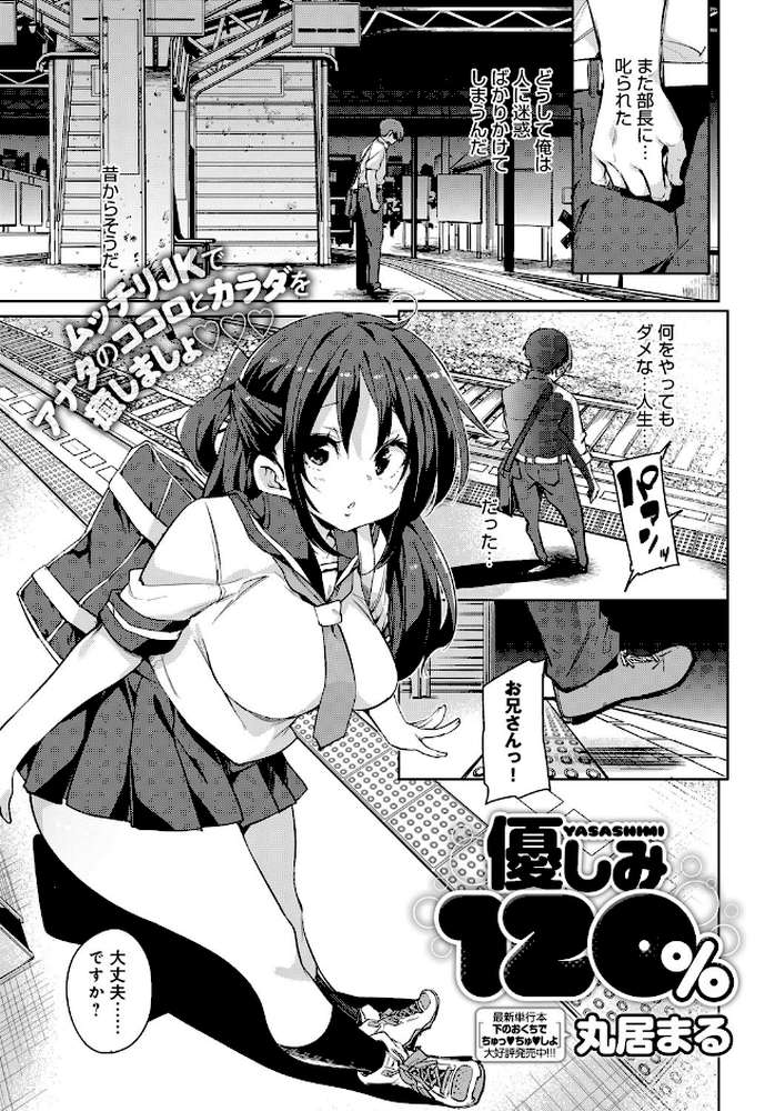 comicアンスリウム Vol.75 2019年7月号 by 40原 ひとつば ヲカシヤ 真白しらこ 丸居まる 板場広し あるぷ 越後屋タケル 宮野金太郎 桃之助 かいづか 暗ノ吽 折口ヒラタ 染岡ゆすら 由雅なおは タイラメ ふらつ 鳥茶丸 ネプカ tuneru ミツギ かまぼこRED クール教信者 山本AHIRU ふぁっ熊 平つくね PaNaMa 誉 士郎正宗 (p8)
