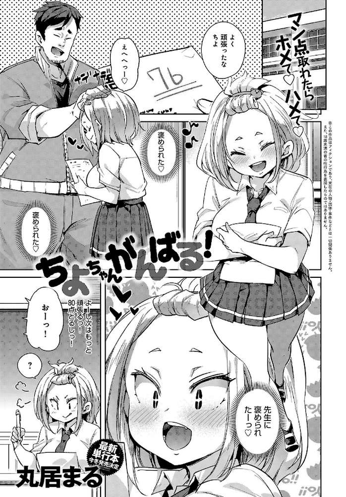 comicアンスリウム Vol.77 2019年9月号