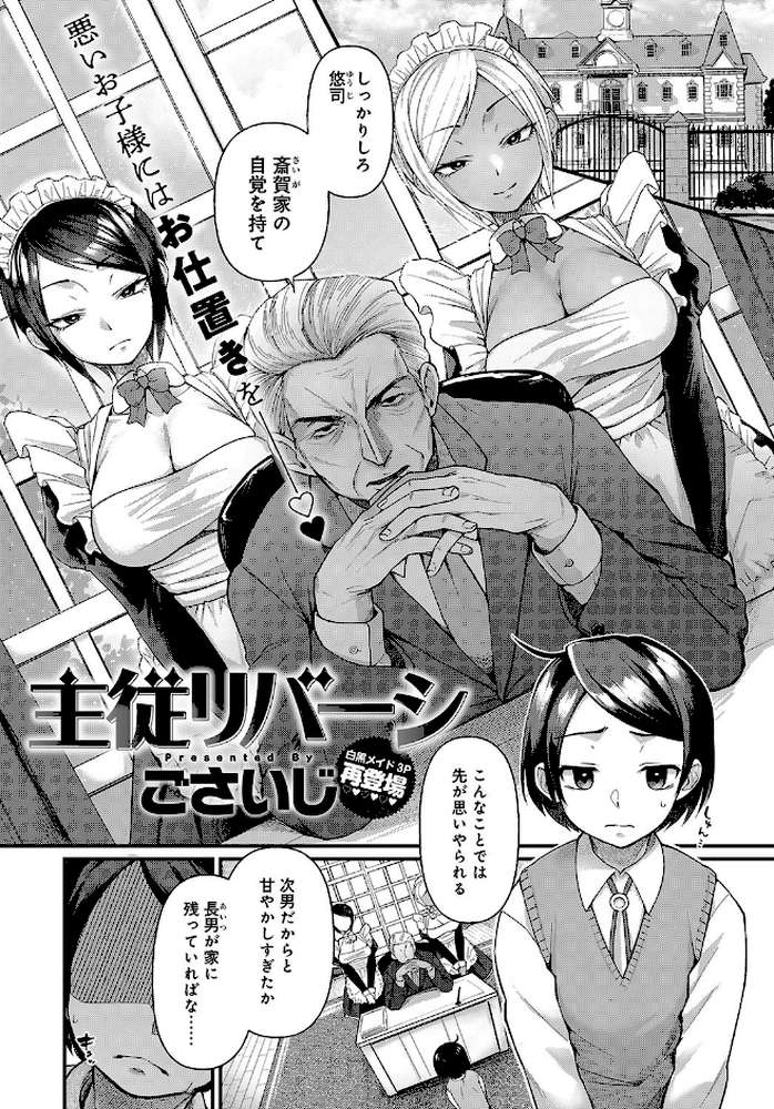 comicアンスリウム Vol.77 2019年9月号