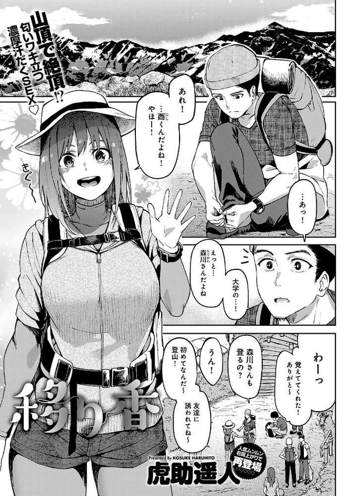 comicアンスリウム Vol.77 2019年9月号