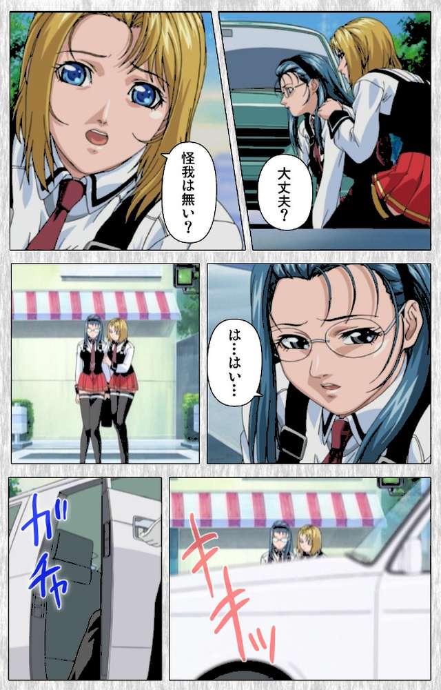 BibleBlack外伝 2 黒の祭壇 Complete版【フルカラー成人版】